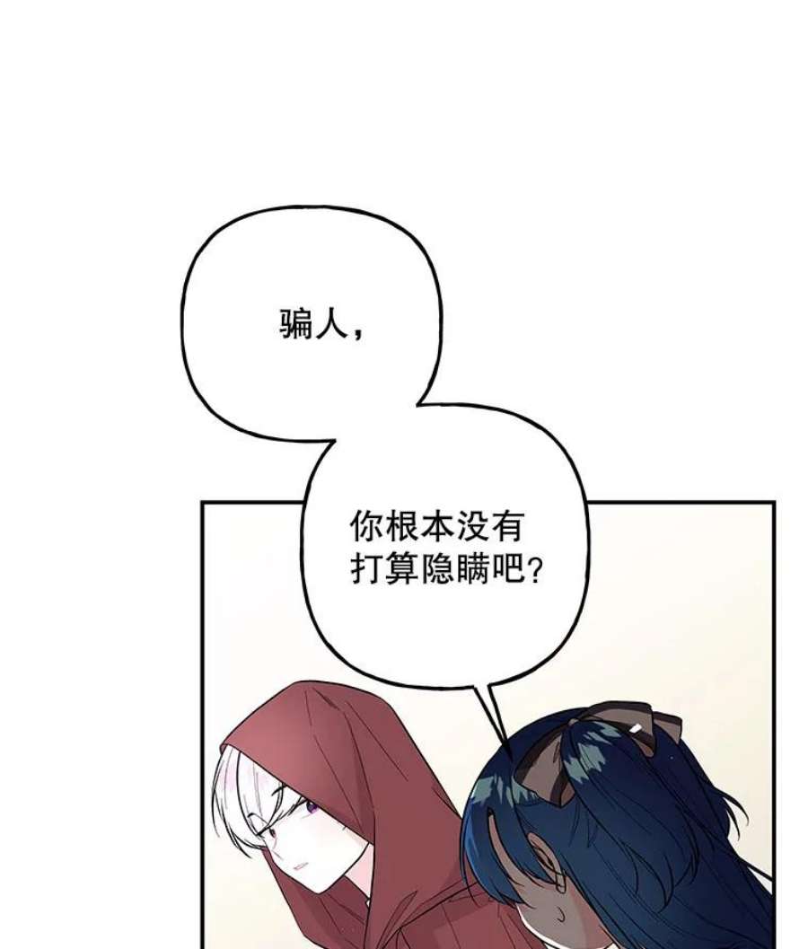 大魔法师的女儿88.阿贝落选