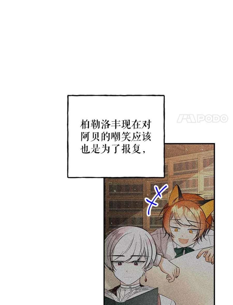 大魔法师的女儿88.阿贝落选