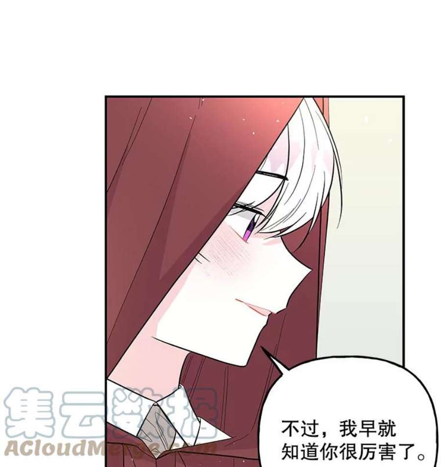 大魔法师的女儿88.阿贝落选