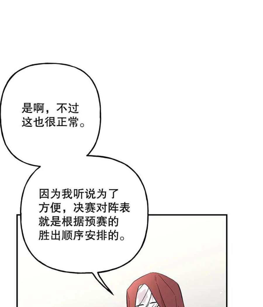大魔法师的女儿88.阿贝落选