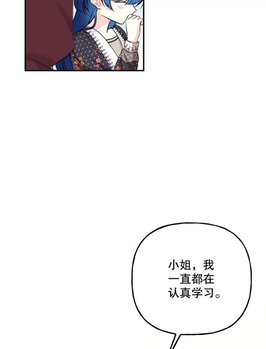 大魔法师的女儿88.阿贝落选