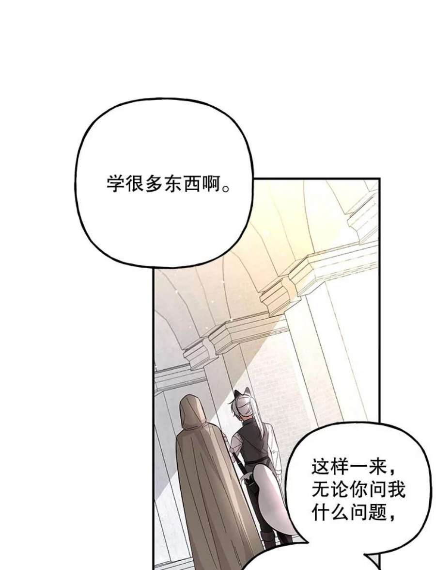 大魔法师的女儿88.阿贝落选