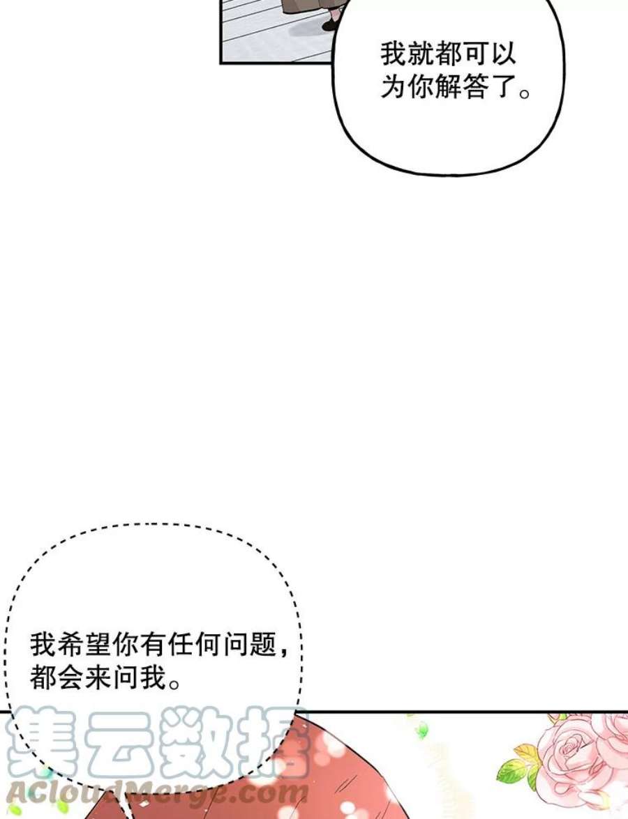 大魔法师的女儿88.阿贝落选