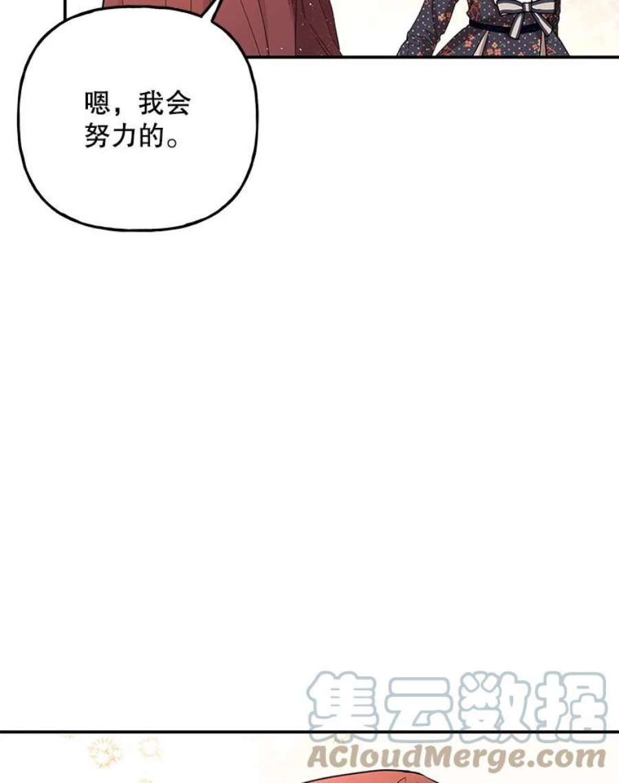 大魔法师的女儿88.阿贝落选