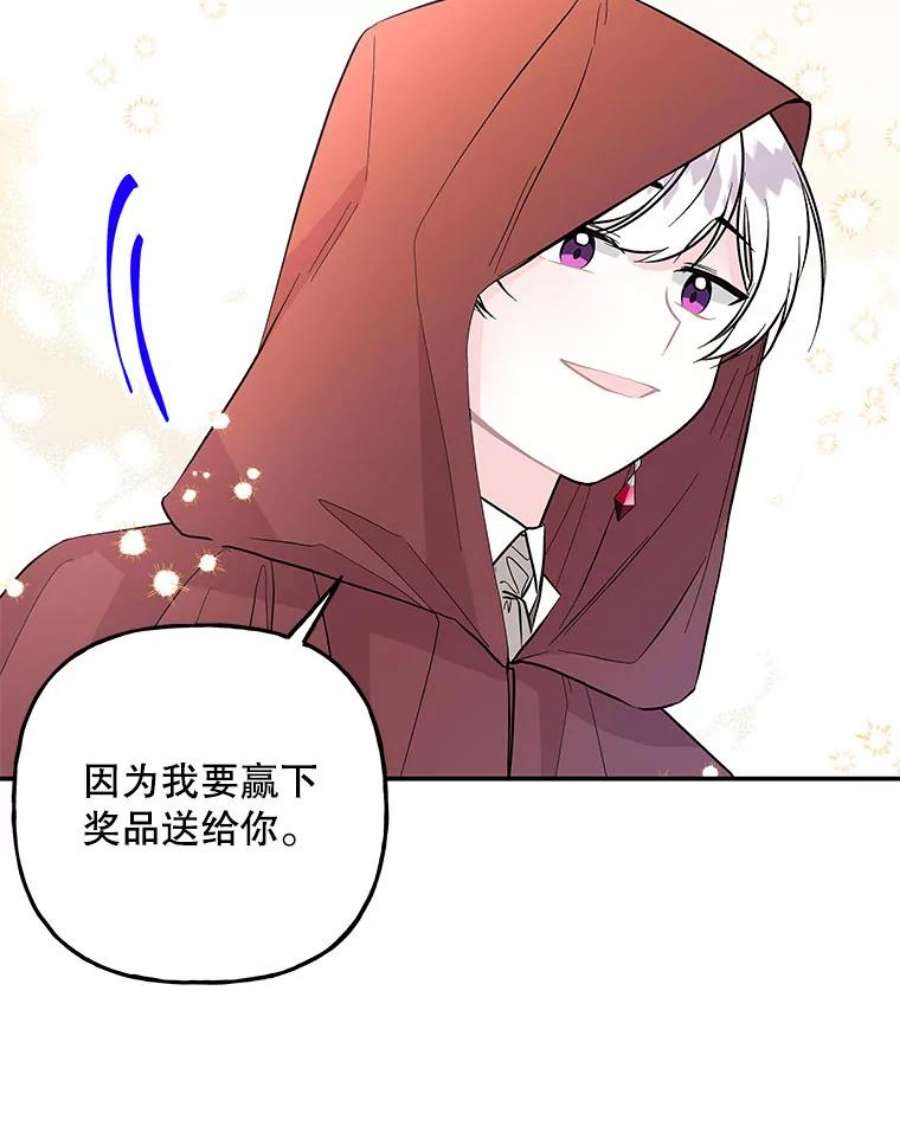 大魔法师的女儿88.阿贝落选