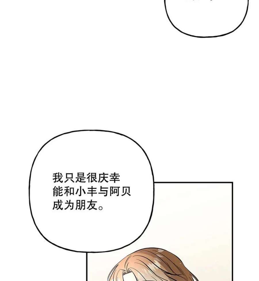 大魔法师的女儿88.阿贝落选