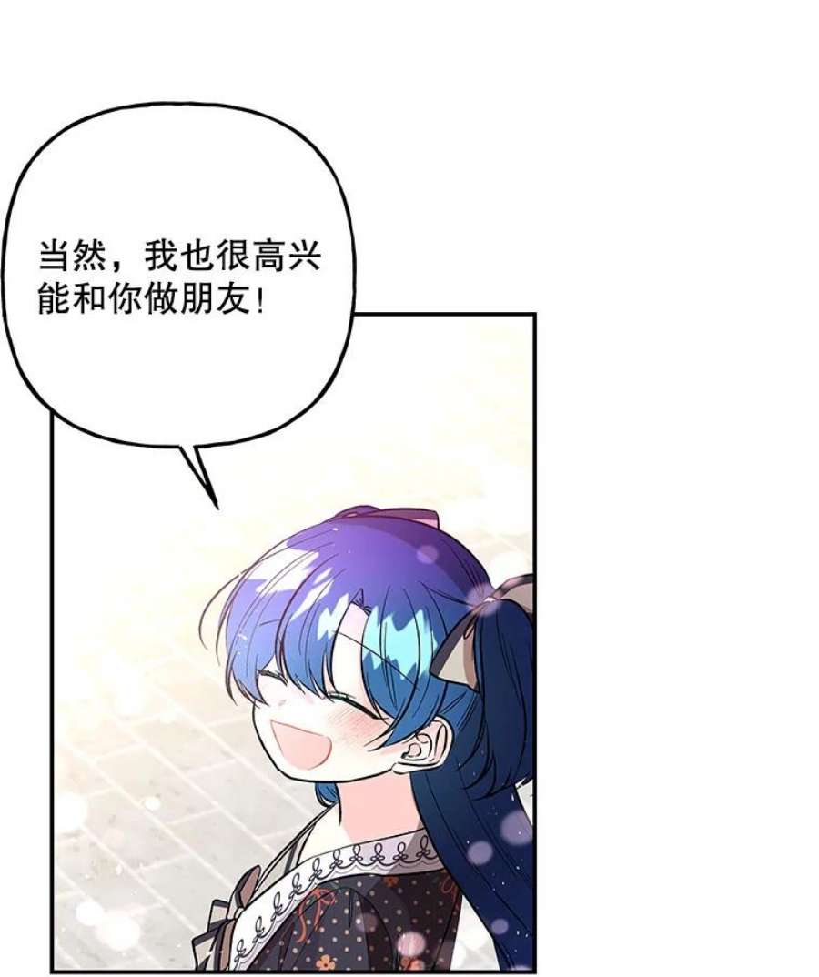 大魔法师的女儿88.阿贝落选