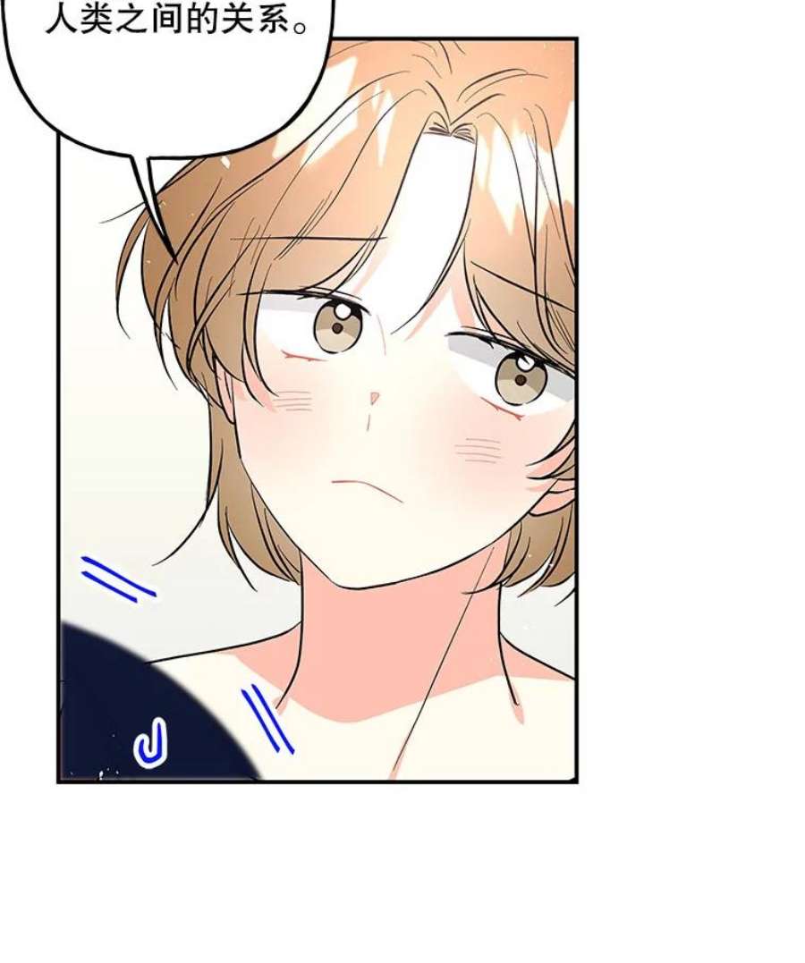 大魔法师的女儿88.阿贝落选