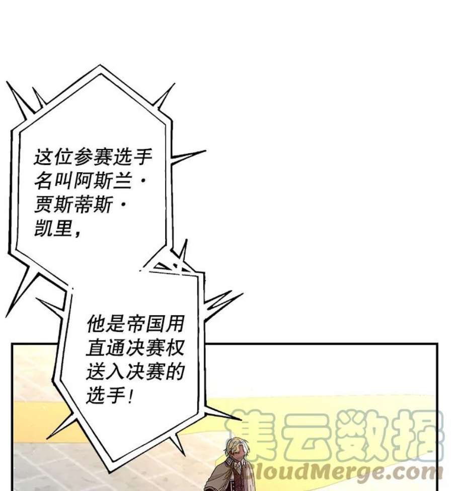 大魔法师的女儿89.特殊的对决