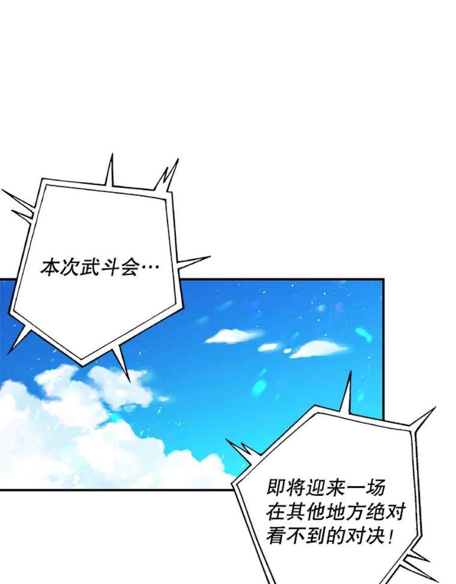 大魔法师的女儿89.特殊的对决