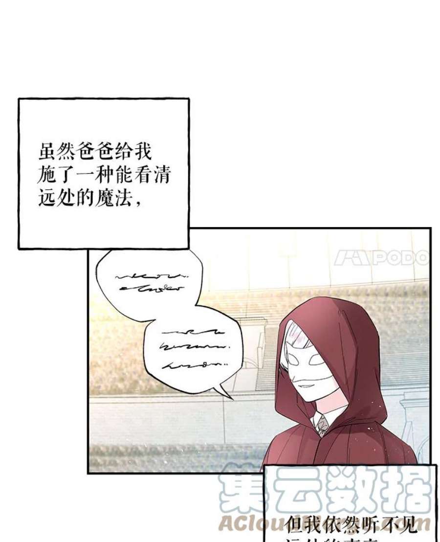 大魔法师的女儿89.特殊的对决