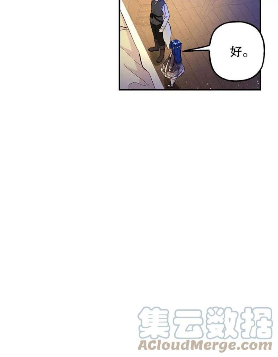 大魔法师的女儿90.两败俱伤