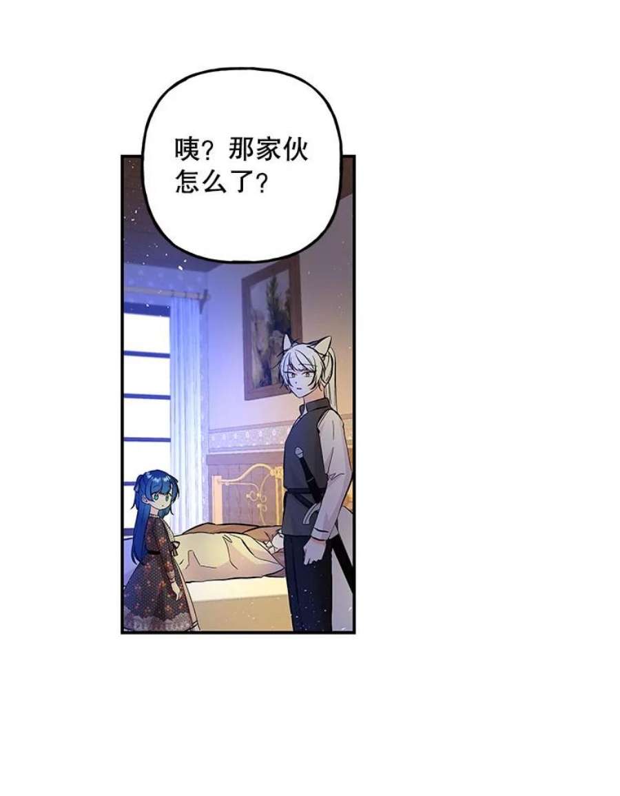 大魔法师的女儿90.两败俱伤