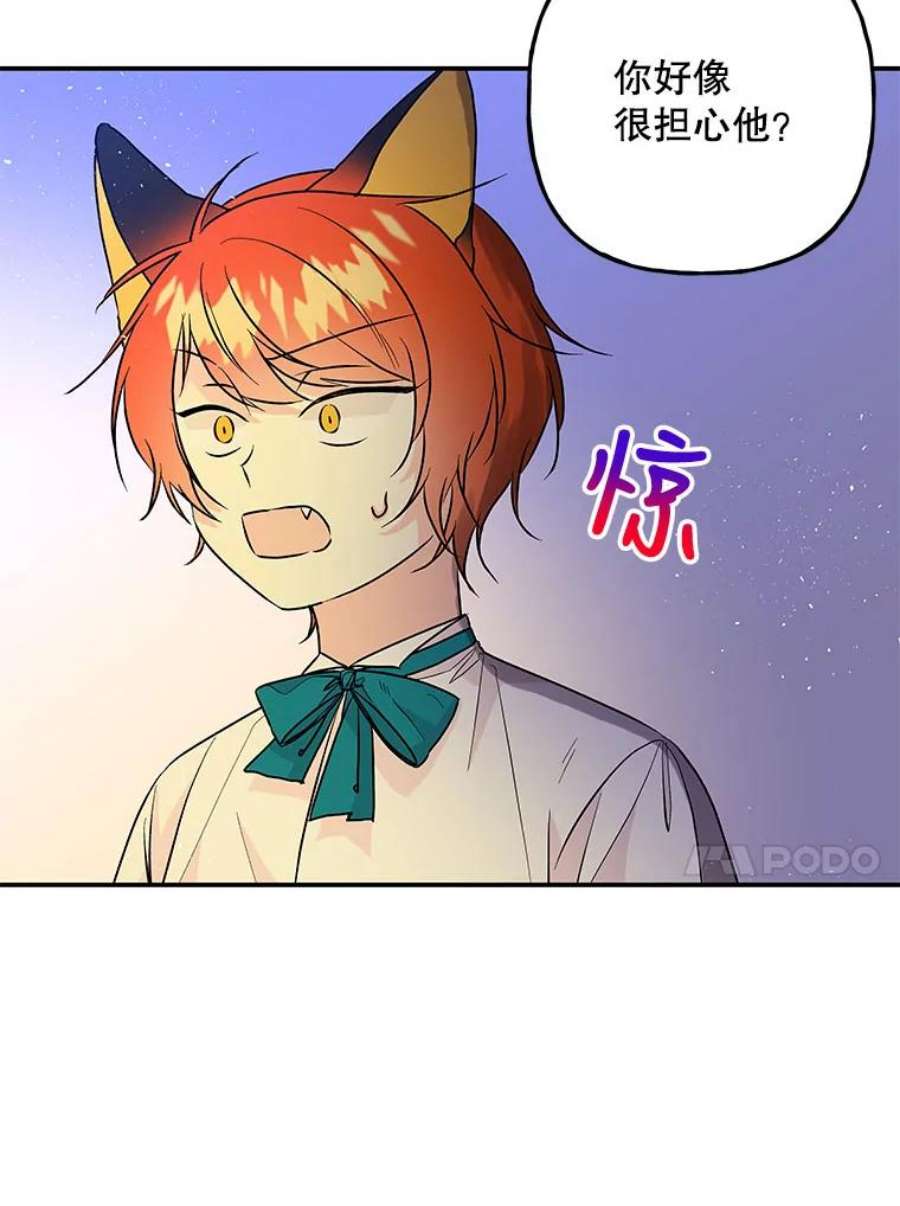 大魔法师的女儿90.两败俱伤