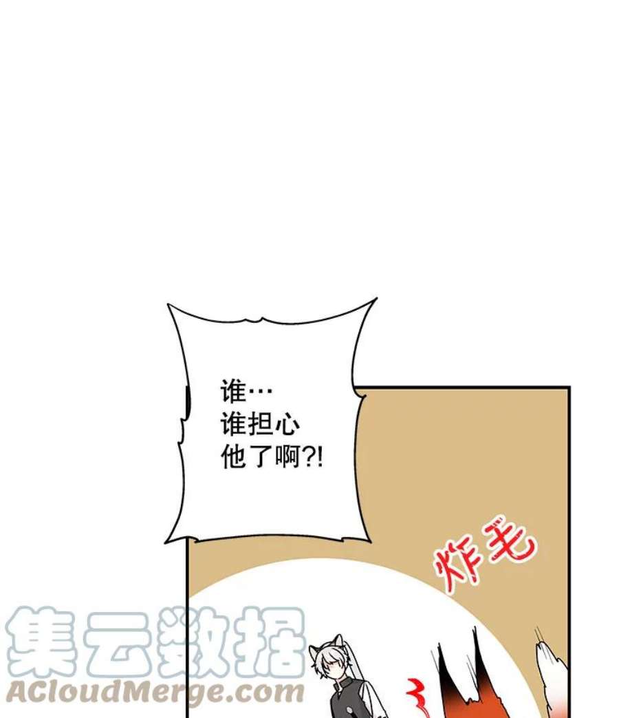 大魔法师的女儿90.两败俱伤