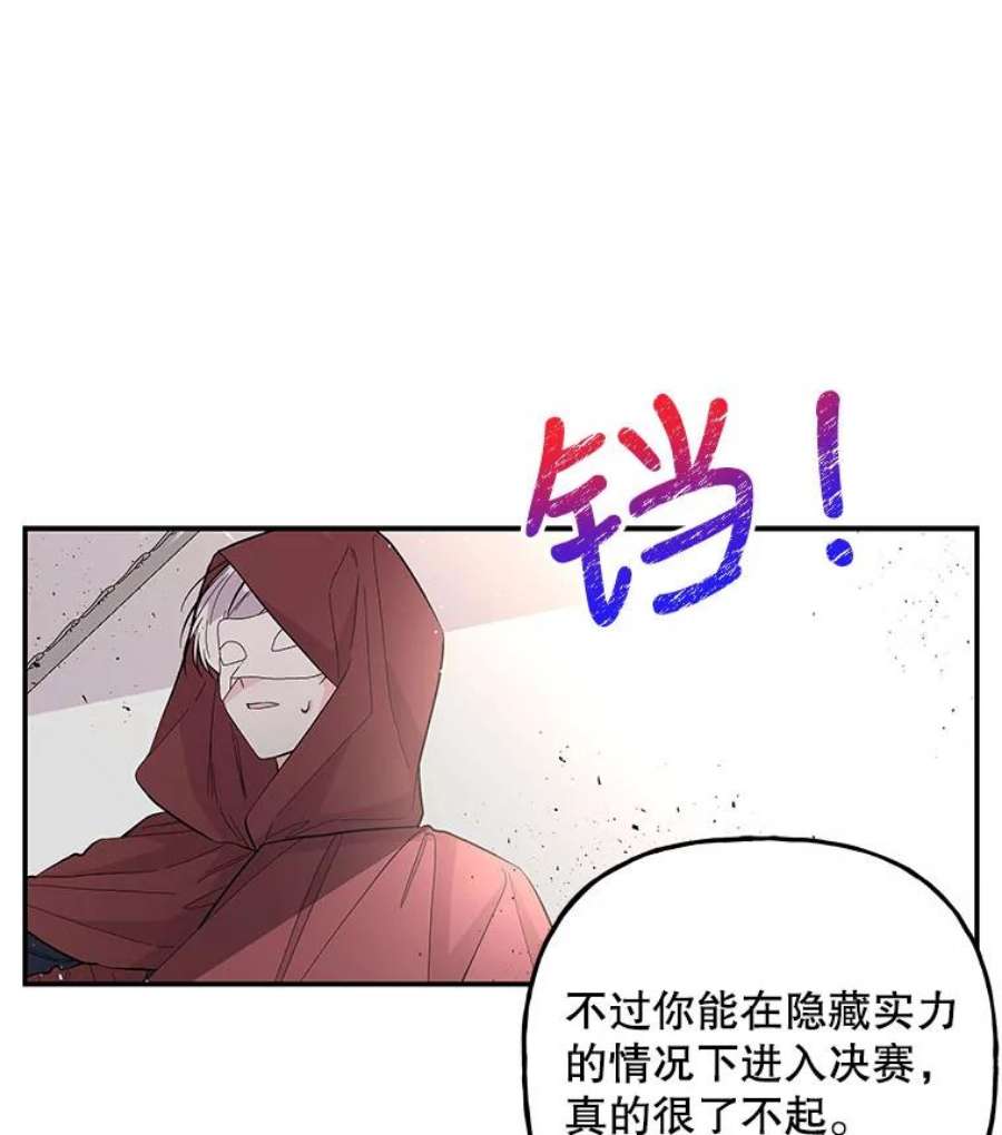 大魔法师的女儿90.两败俱伤