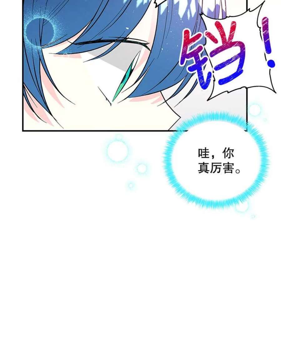 大魔法师的女儿90.两败俱伤