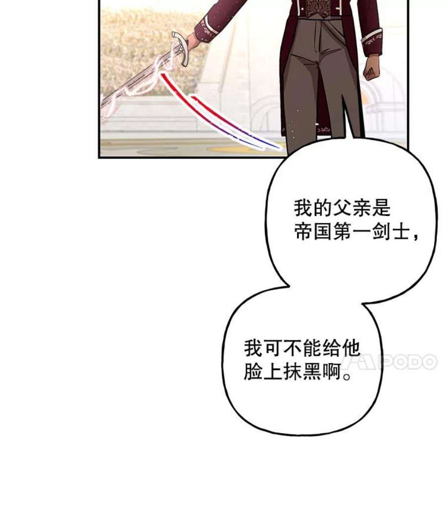 大魔法师的女儿90.两败俱伤