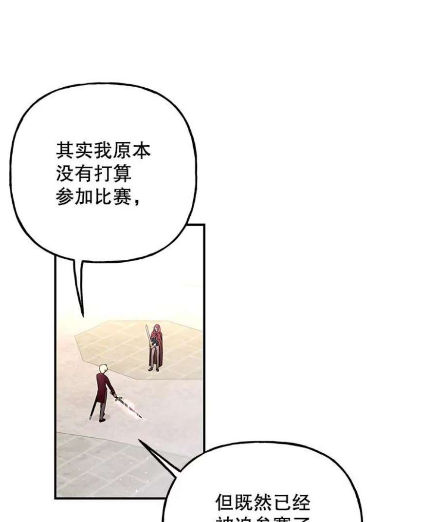 大魔法师的女儿90.两败俱伤