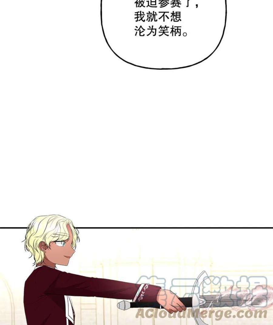 大魔法师的女儿90.两败俱伤