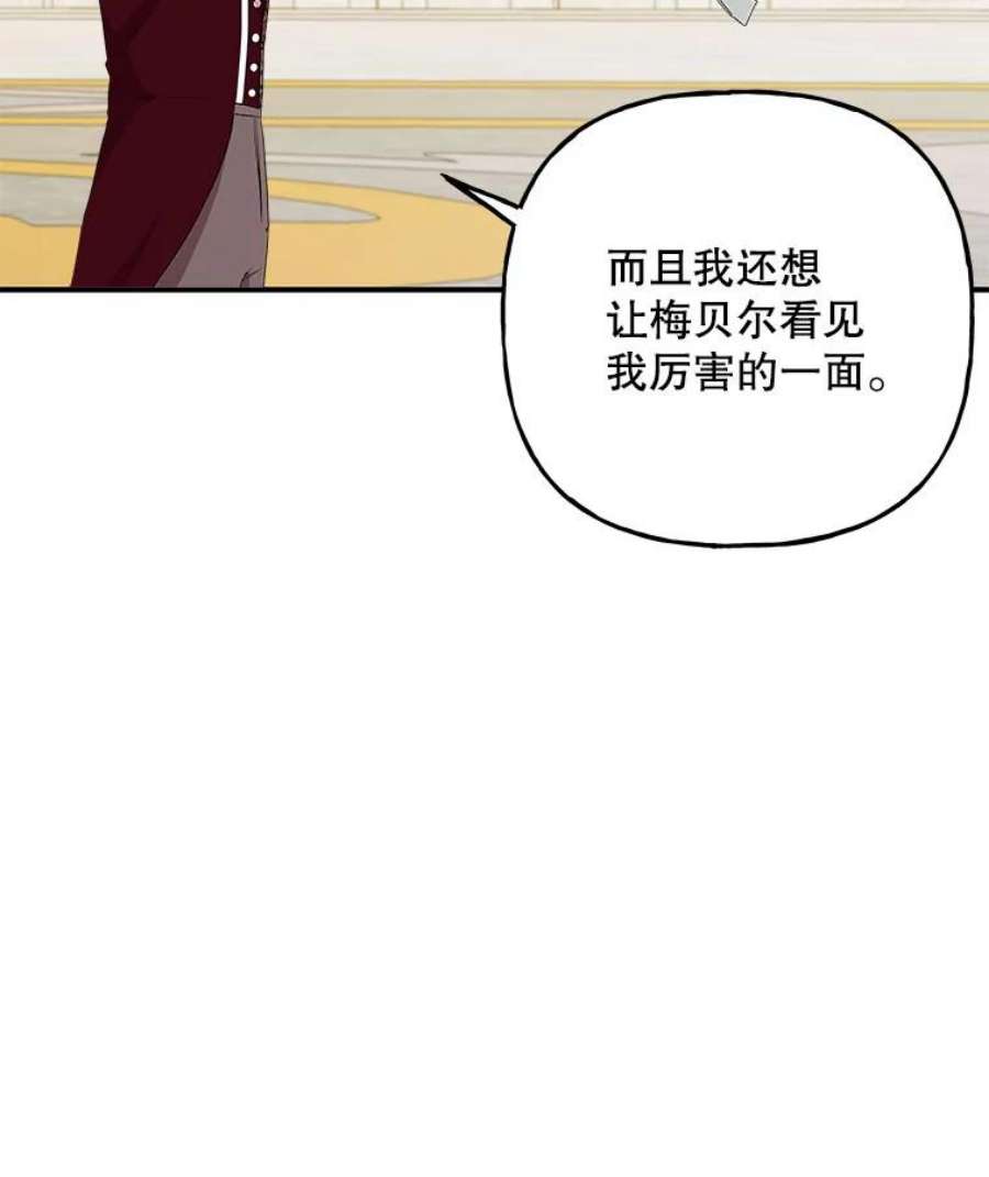 大魔法师的女儿90.两败俱伤