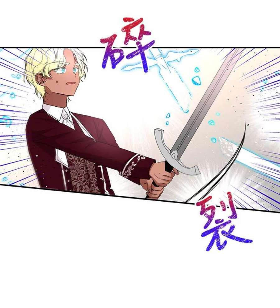 大魔法师的女儿90.两败俱伤