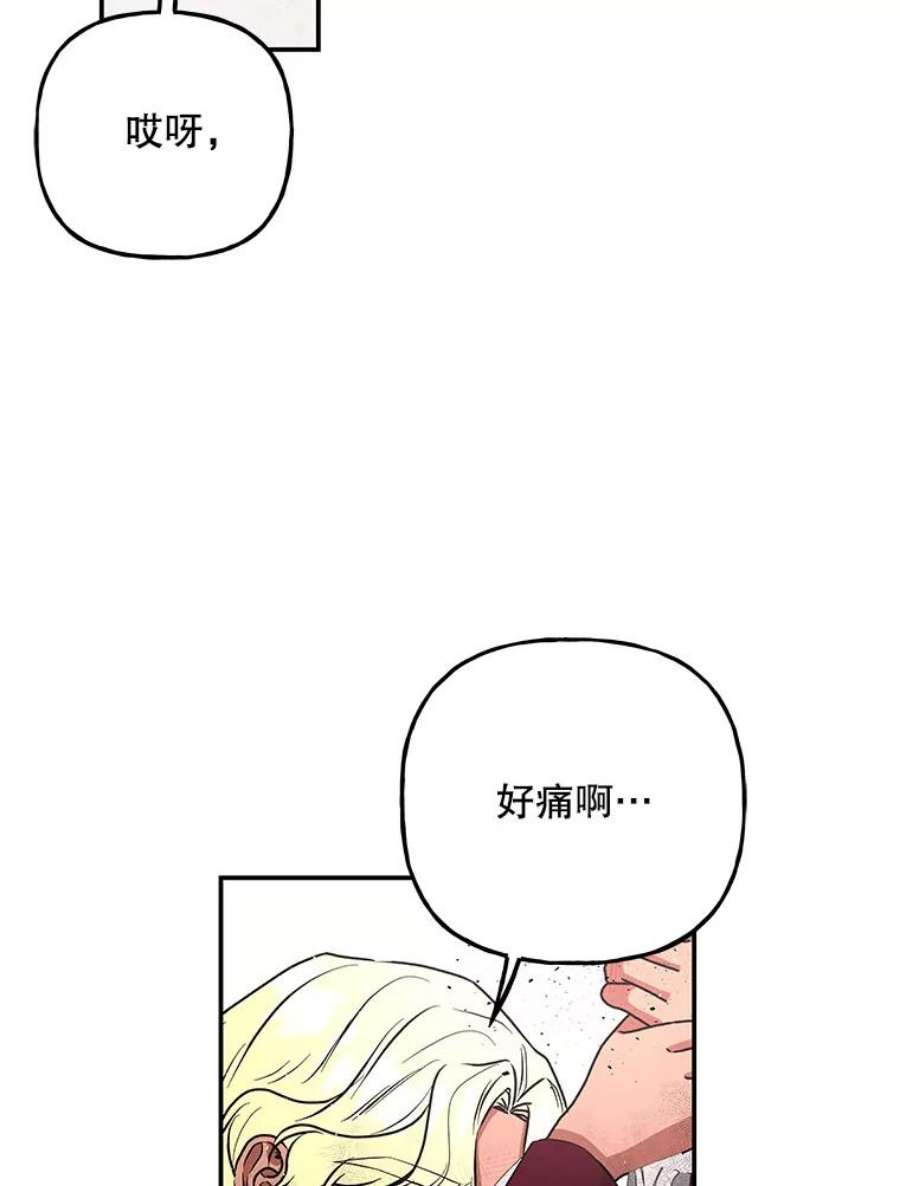 大魔法师的女儿90.两败俱伤
