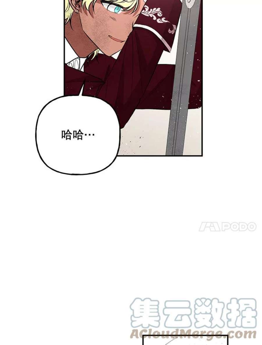 大魔法师的女儿90.两败俱伤