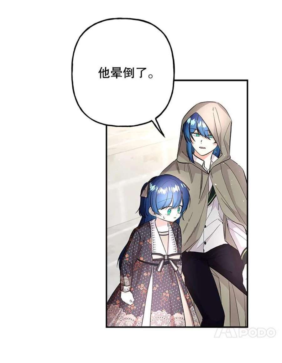 大魔法师的女儿90.两败俱伤