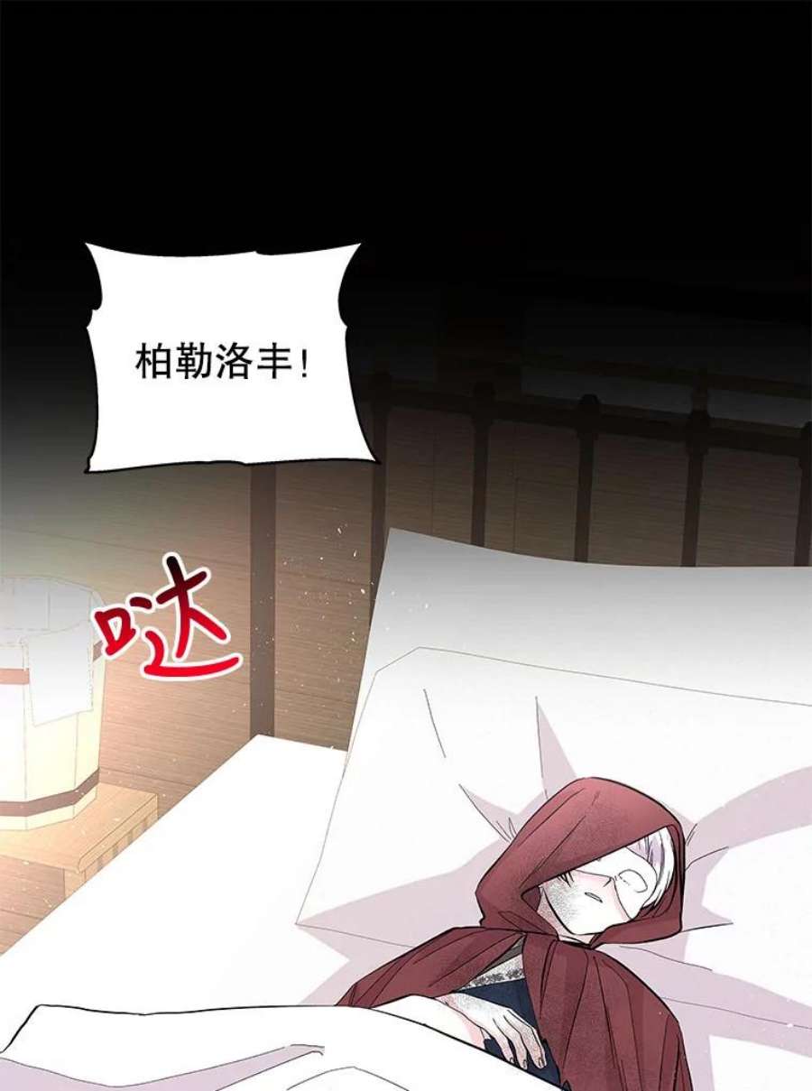 大魔法师的女儿90.两败俱伤