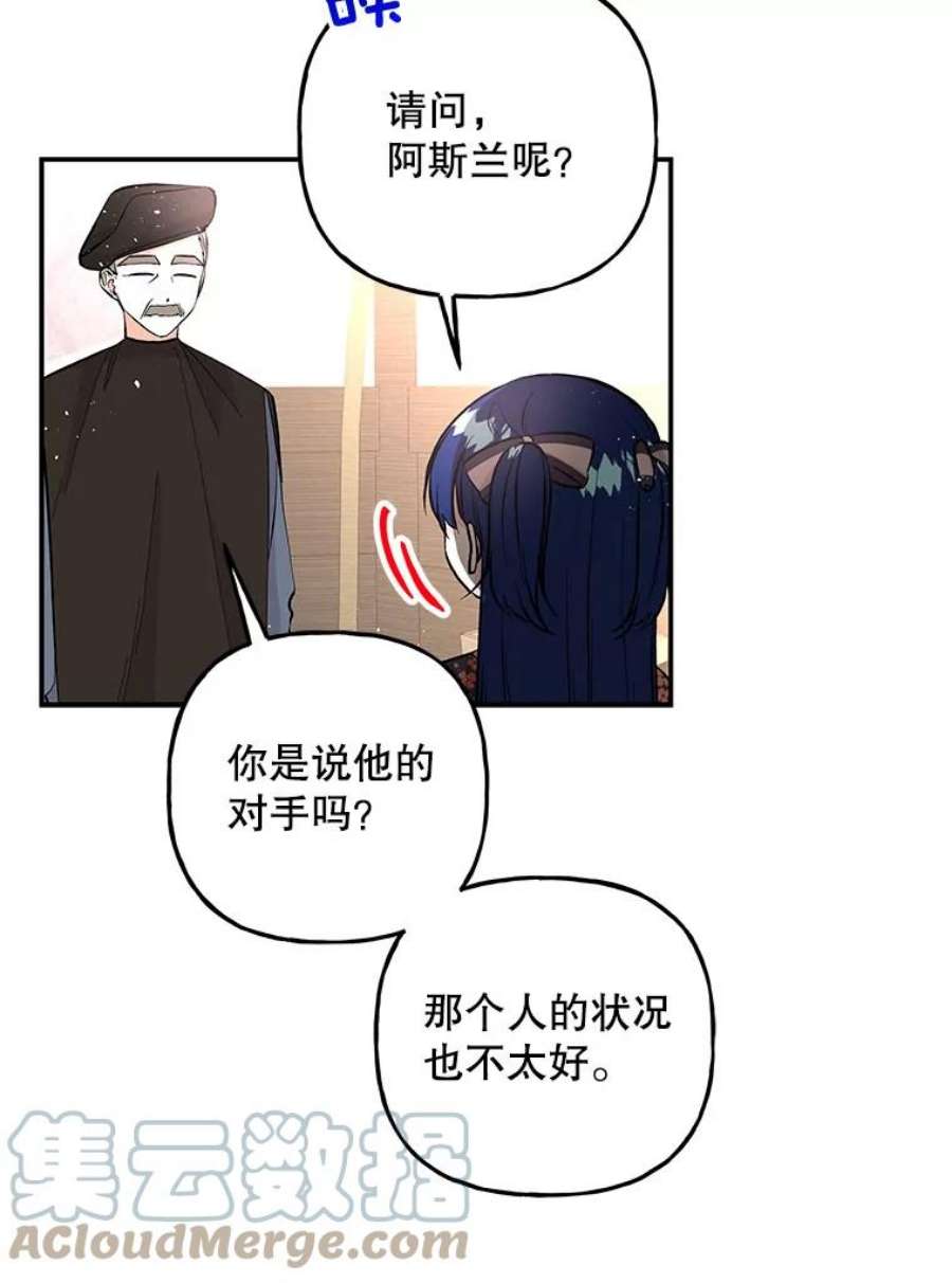 大魔法师的女儿90.两败俱伤