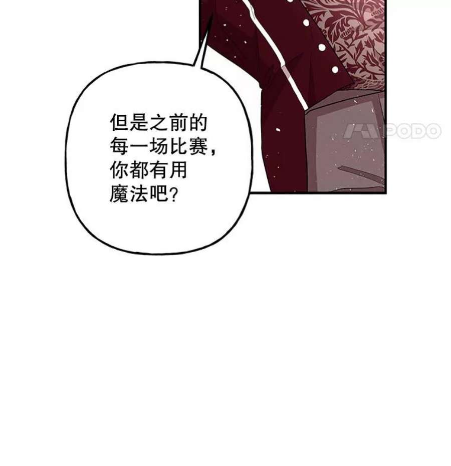 大魔法师的女儿90.两败俱伤