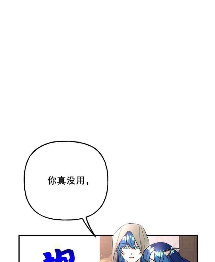 大魔法师的女儿90.两败俱伤