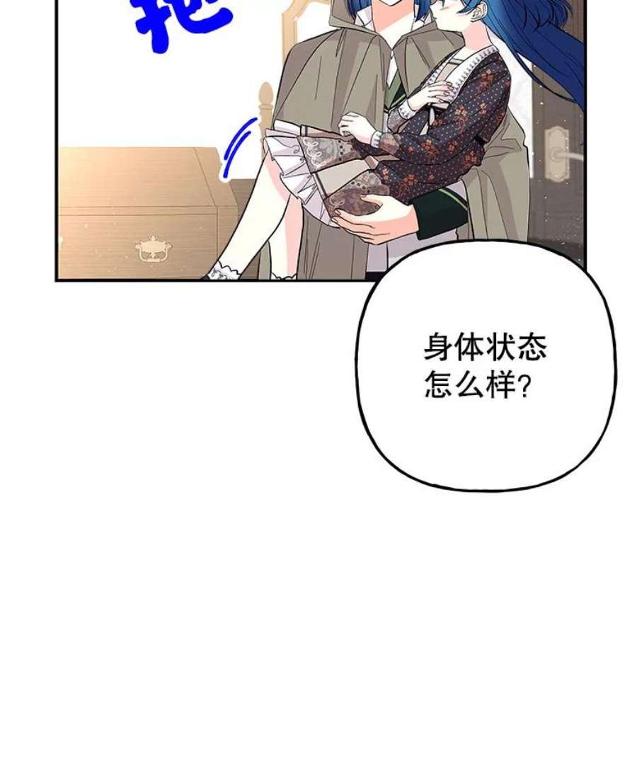 大魔法师的女儿90.两败俱伤