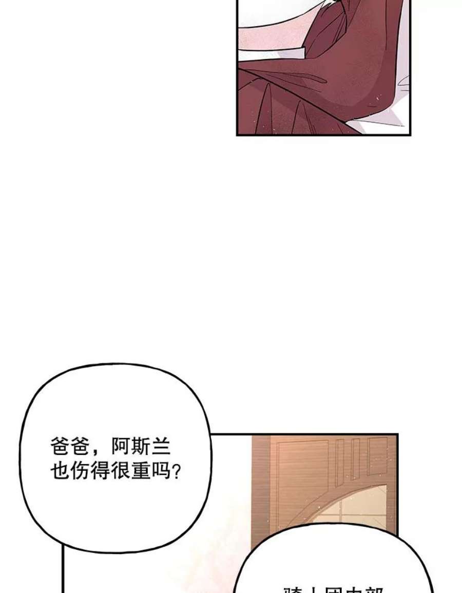 大魔法师的女儿90.两败俱伤