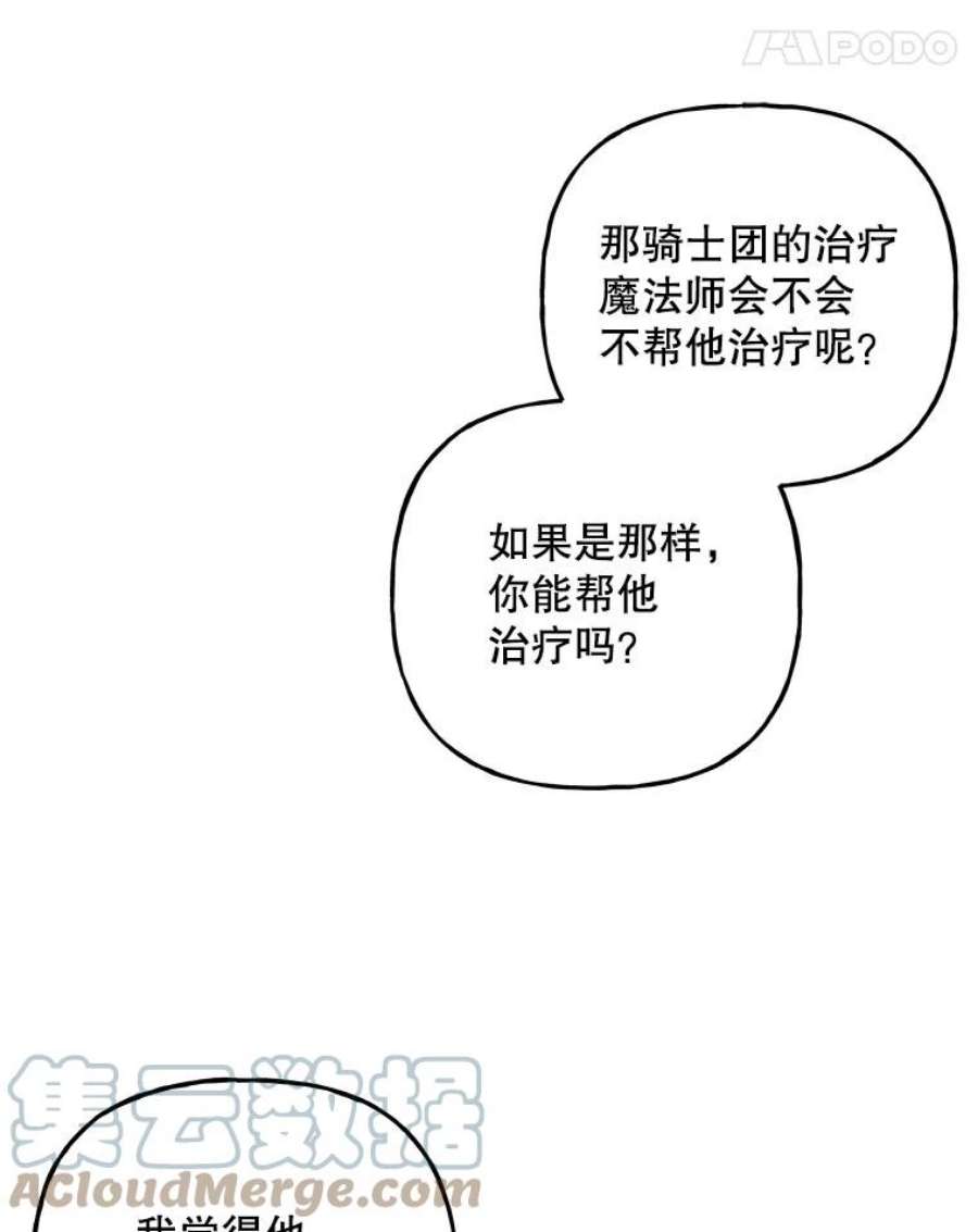 大魔法师的女儿90.两败俱伤