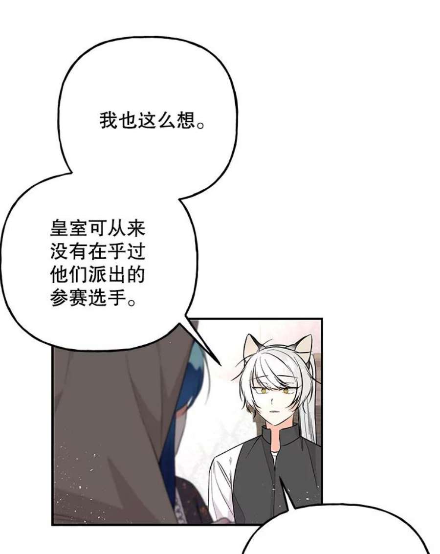 大魔法师的女儿90.两败俱伤