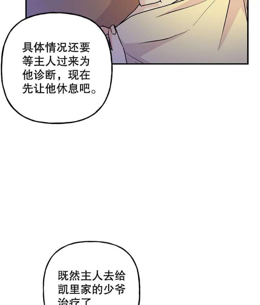 大魔法师的女儿90.两败俱伤