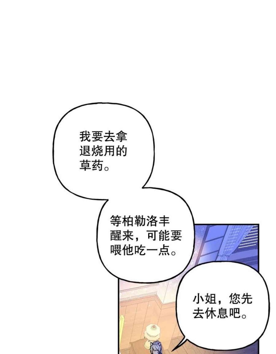 大魔法师的女儿90.两败俱伤