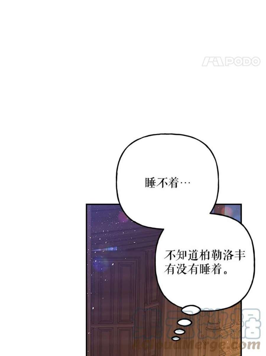 大魔法师的女儿91.接受钥匙