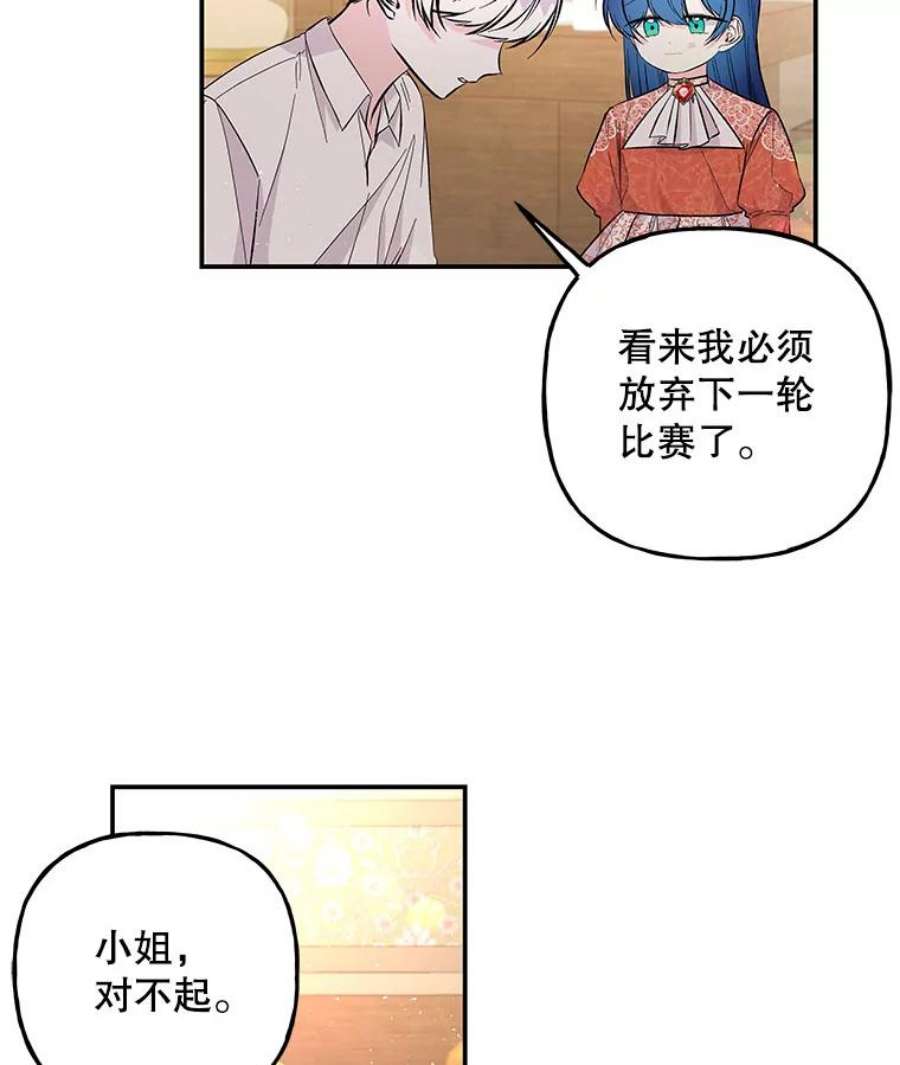 大魔法师的女儿91.接受钥匙