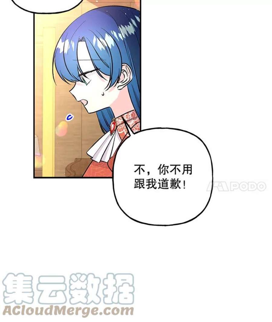 大魔法师的女儿91.接受钥匙