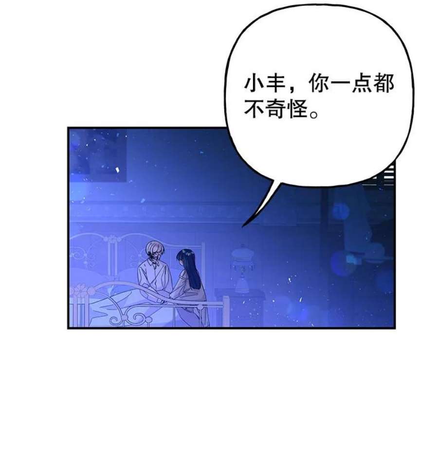 大魔法师的女儿91.接受钥匙