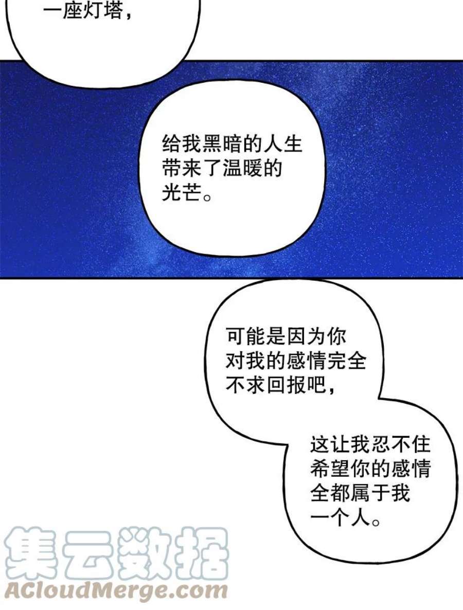 大魔法师的女儿91.接受钥匙