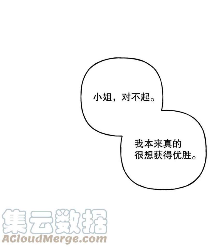 大魔法师的女儿91.接受钥匙