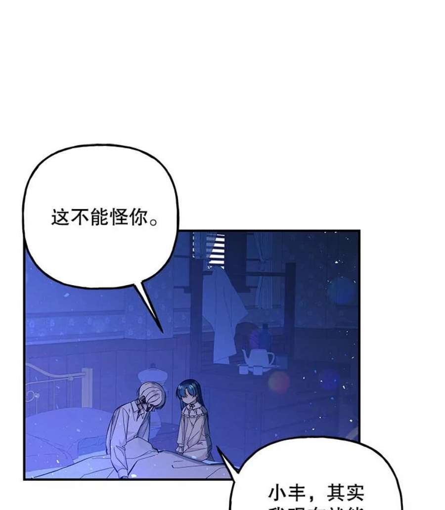 大魔法师的女儿91.接受钥匙