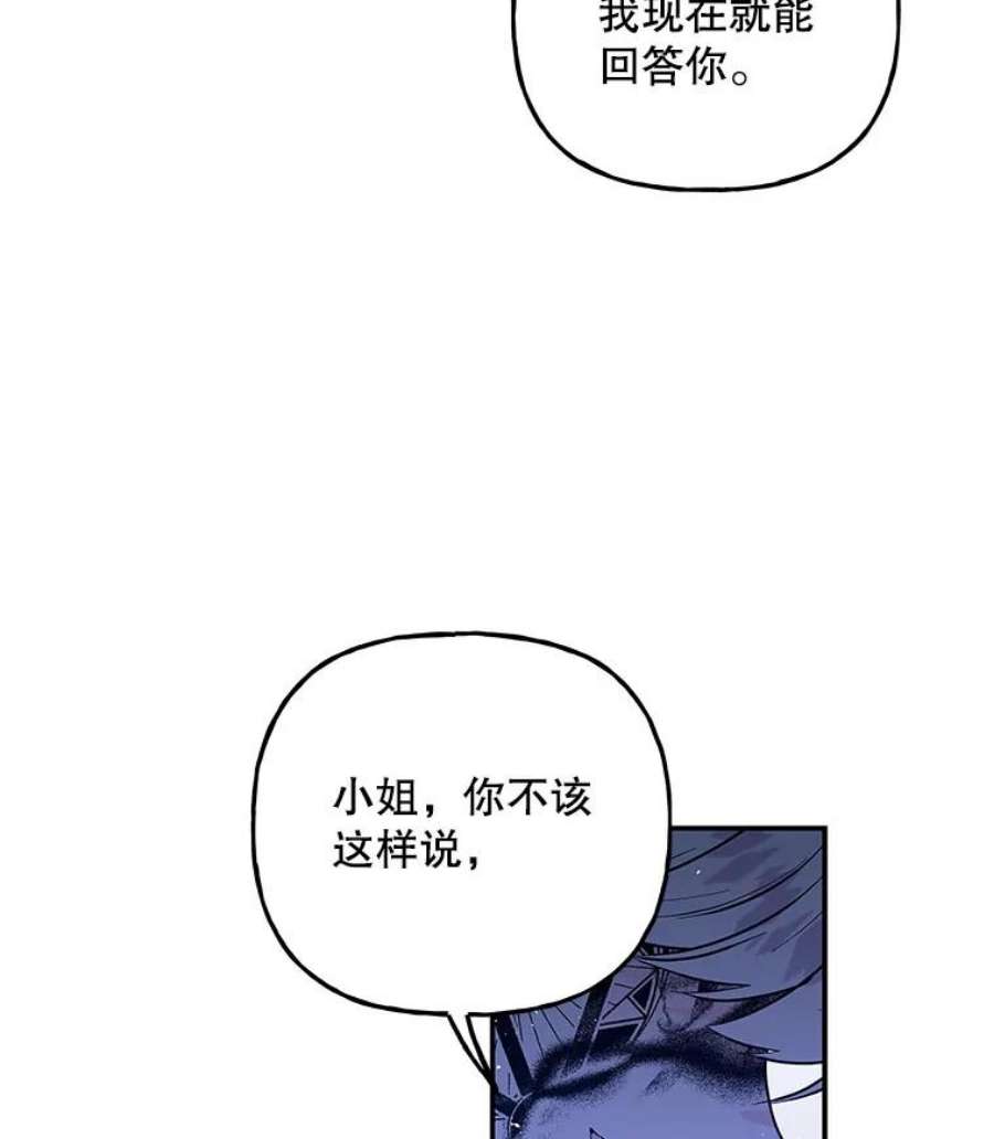 大魔法师的女儿91.接受钥匙