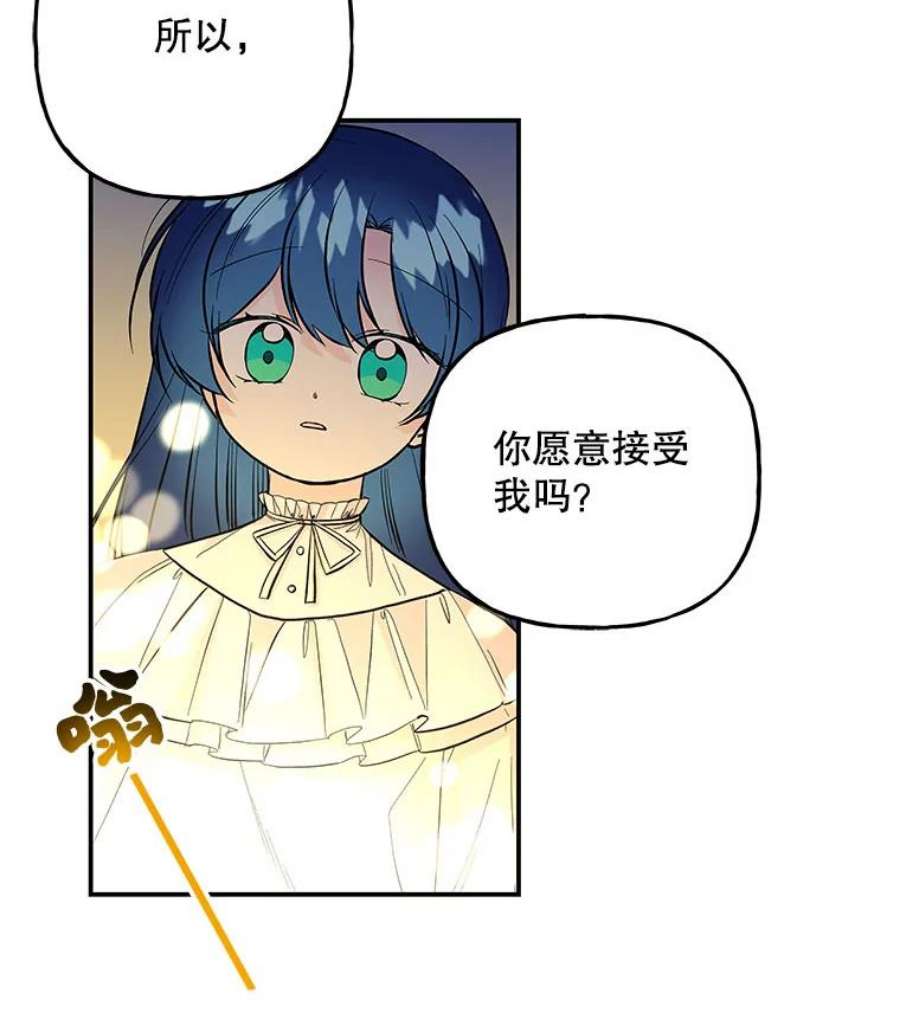 大魔法师的女儿91.接受钥匙