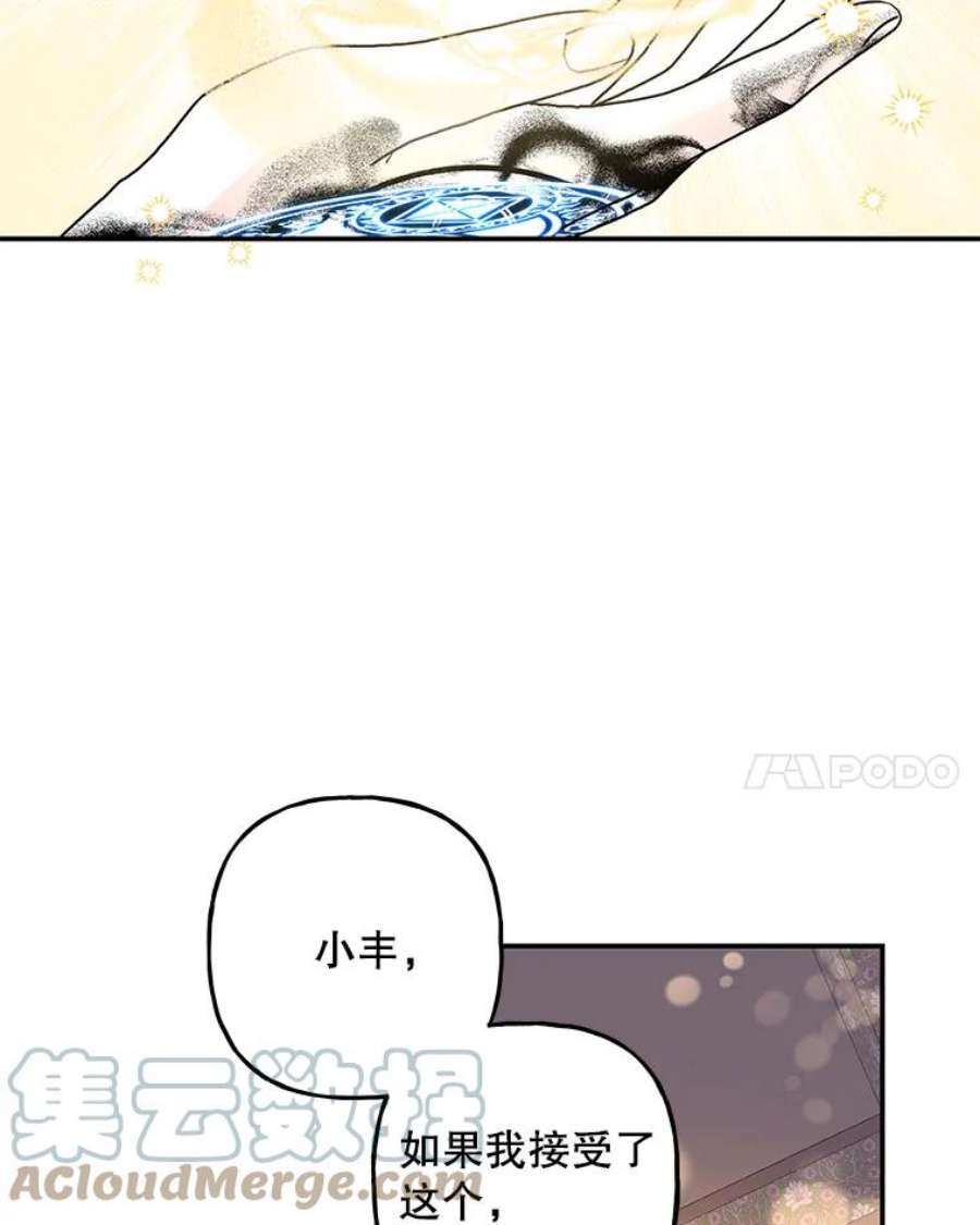 大魔法师的女儿91.接受钥匙