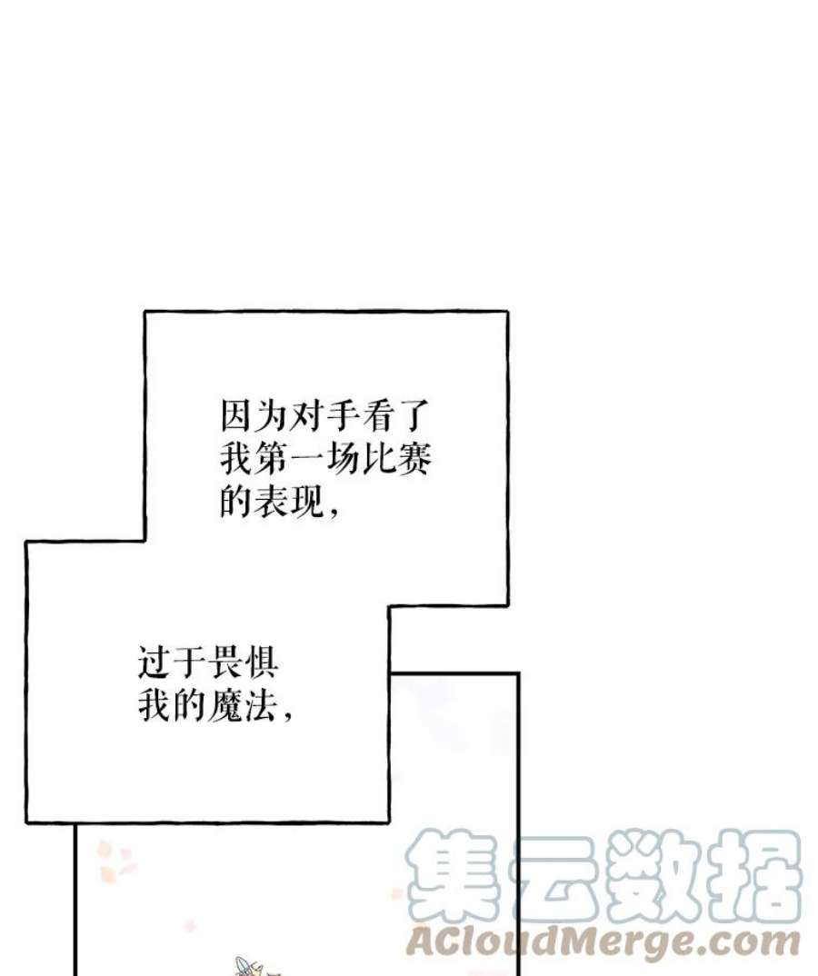 大魔法师的女儿91.接受钥匙